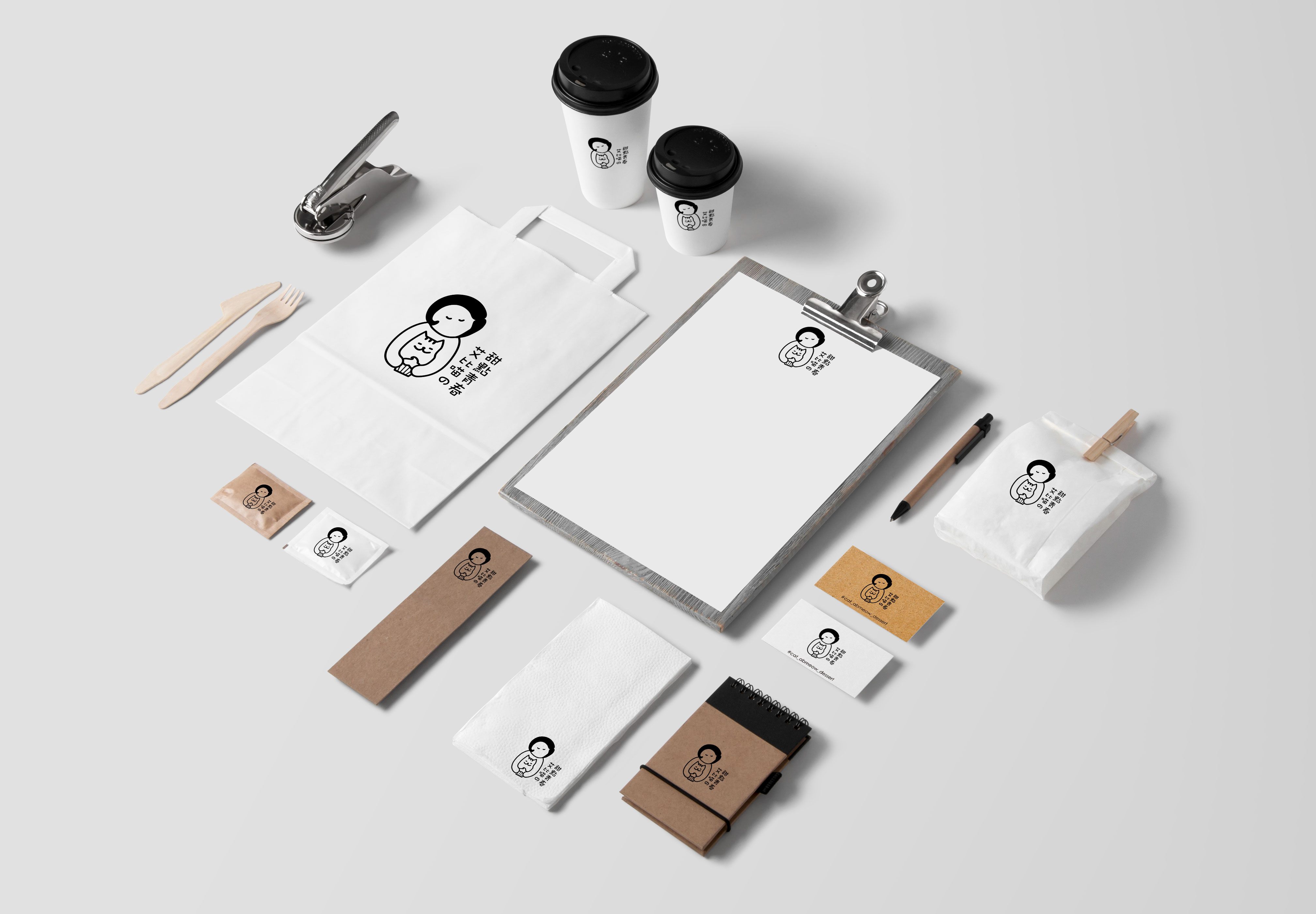 Packaging