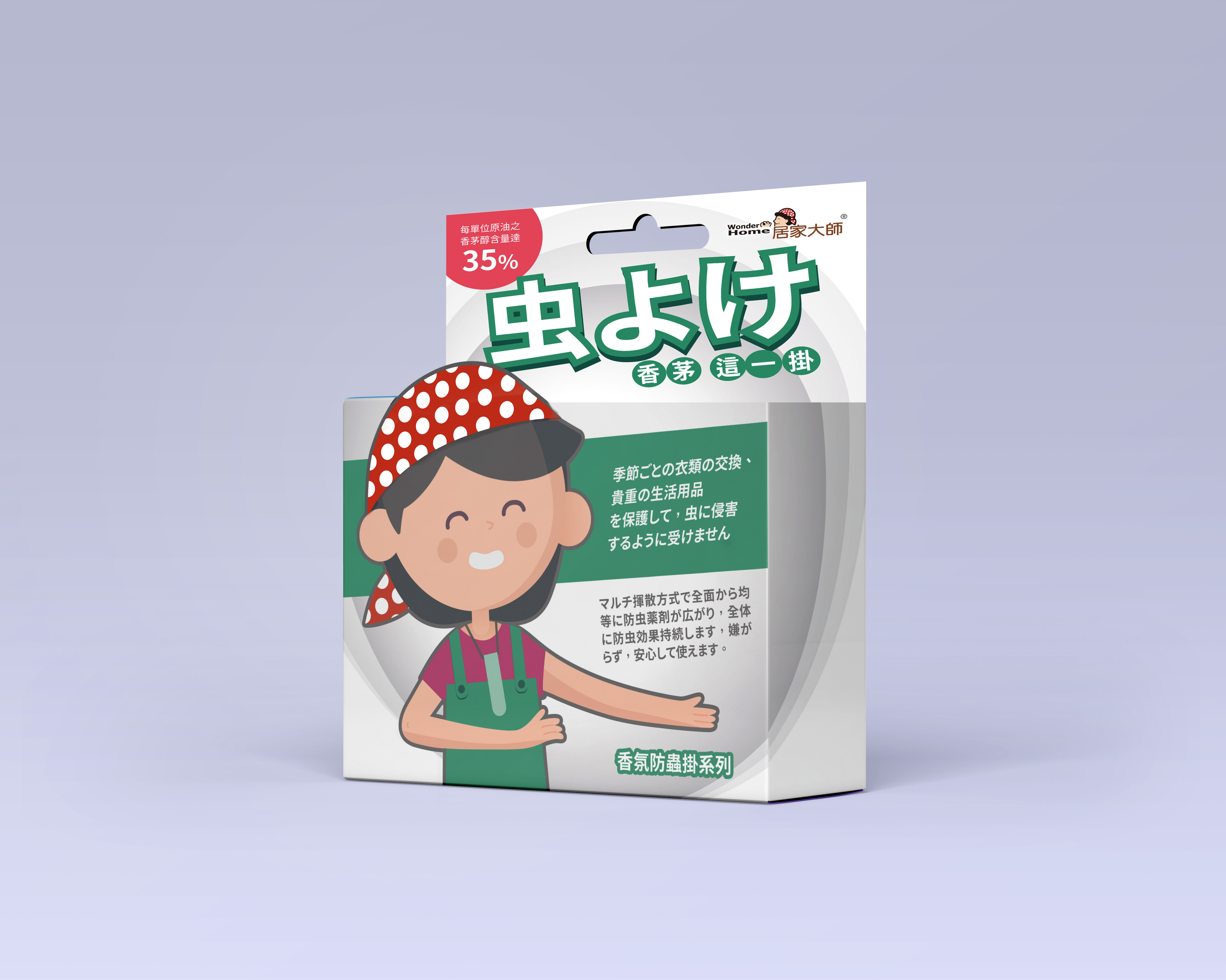 Packaging